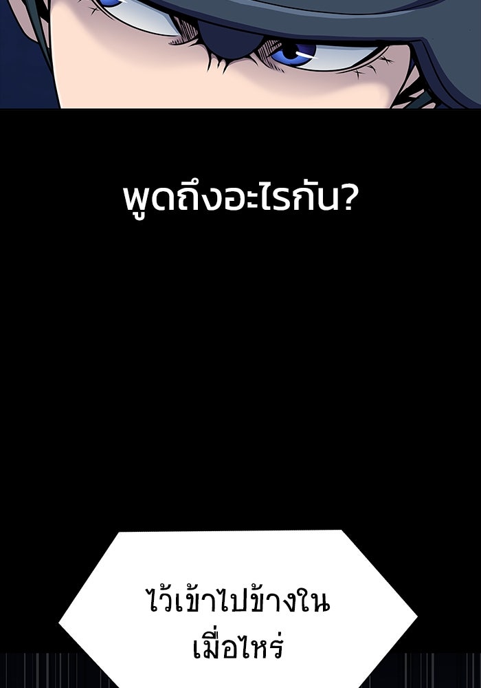 เพลเยอร์นักกินเหล็ก - หน้า 69