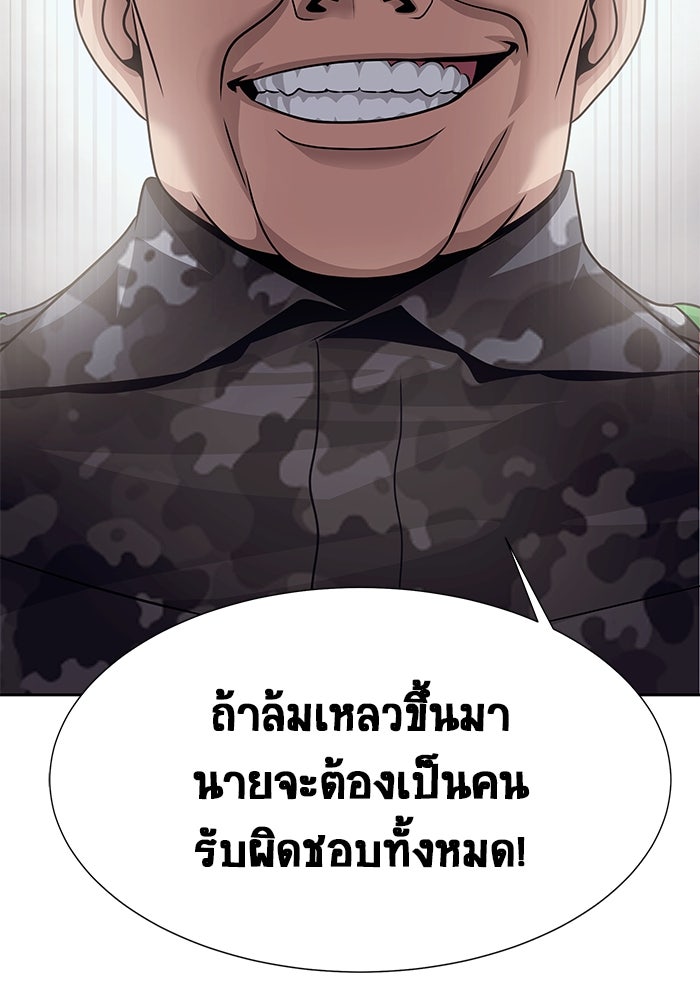 เพลเยอร์นักกินเหล็ก - หน้า 7