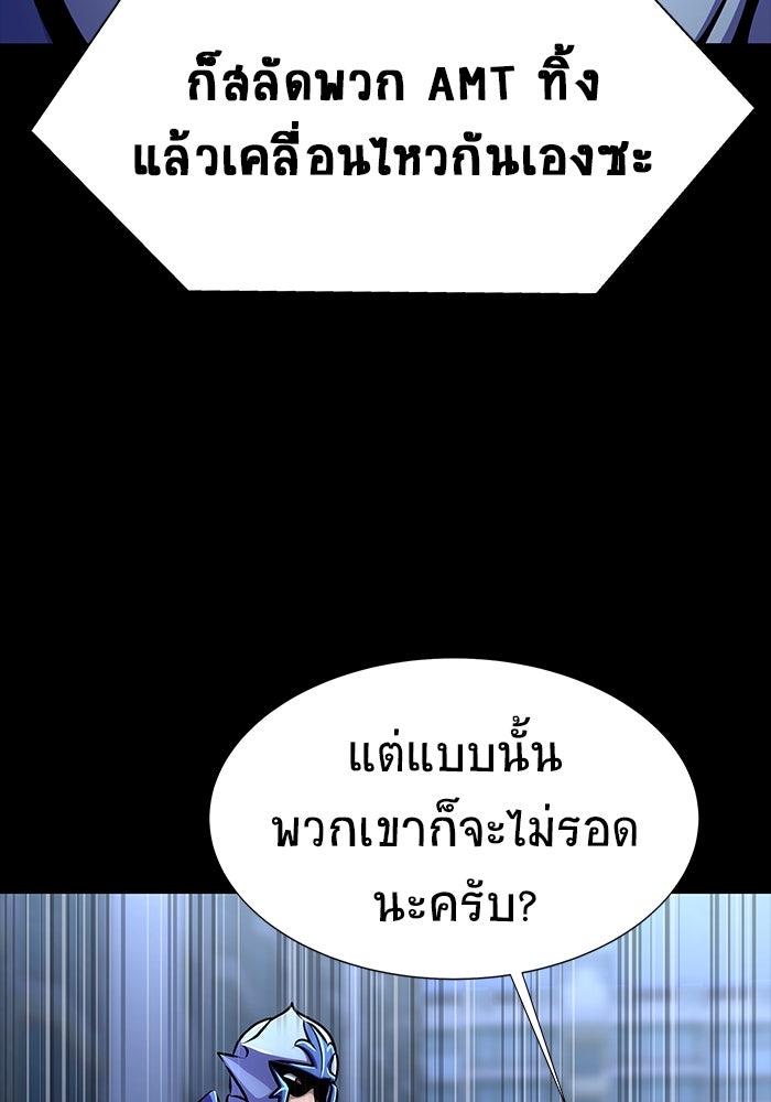 เพลเยอร์นักกินเหล็ก - หน้า 71