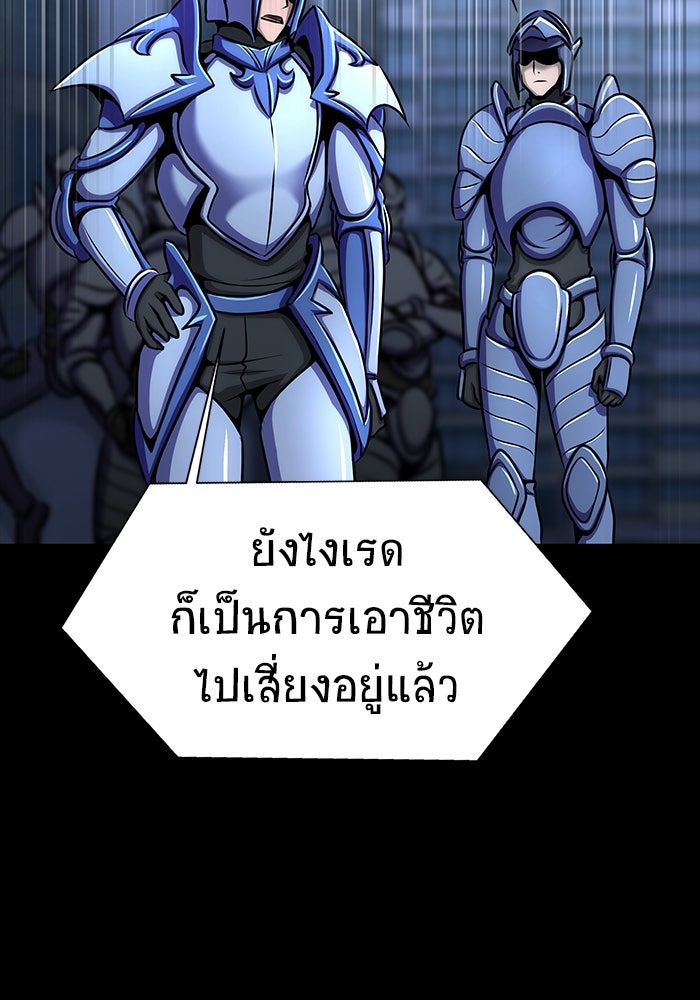 เพลเยอร์นักกินเหล็ก - หน้า 72