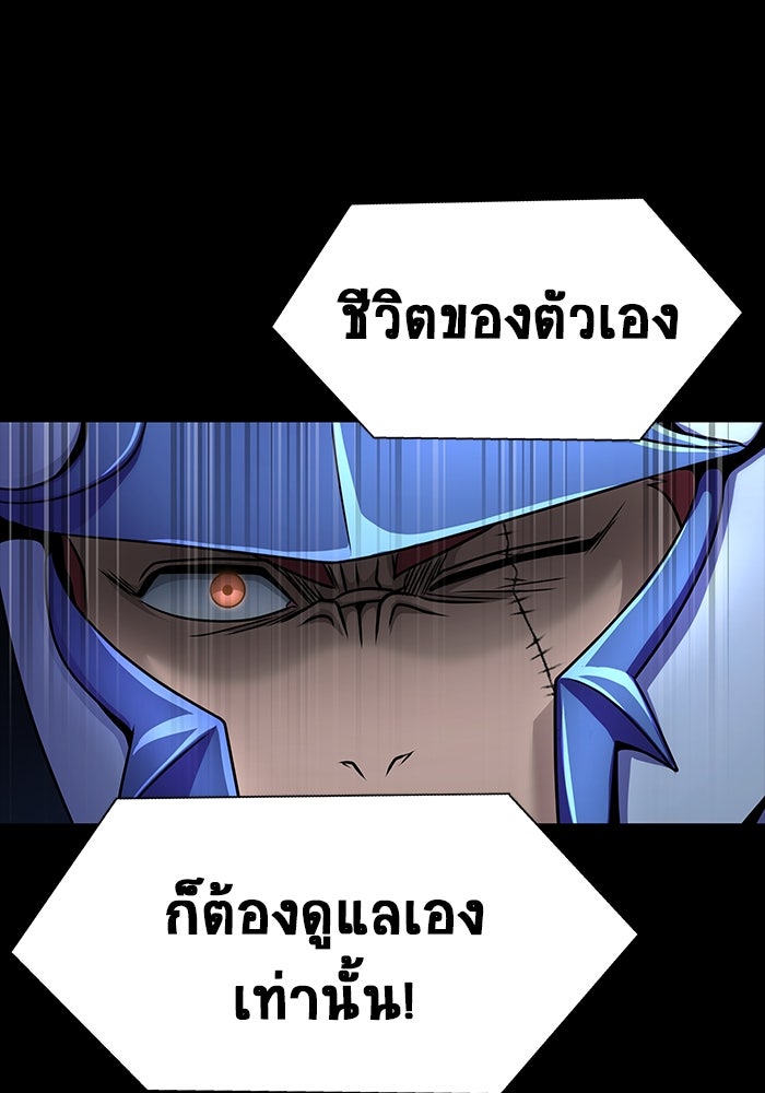 เพลเยอร์นักกินเหล็ก - หน้า 73