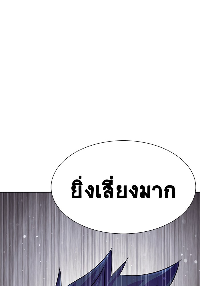 เพลเยอร์นักกินเหล็ก - หน้า 8