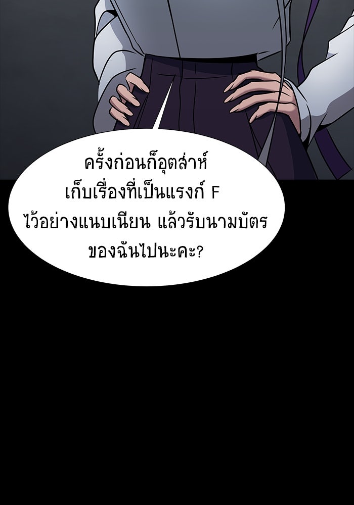 เพลเยอร์นักกินเหล็ก - หน้า 81