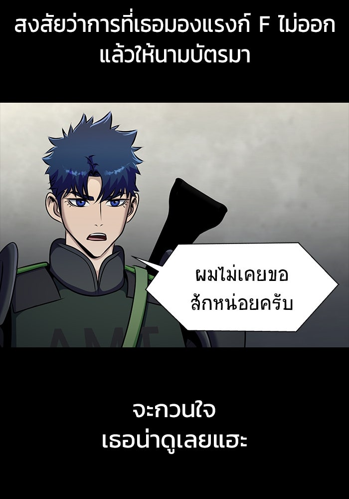 เพลเยอร์นักกินเหล็ก - หน้า 82