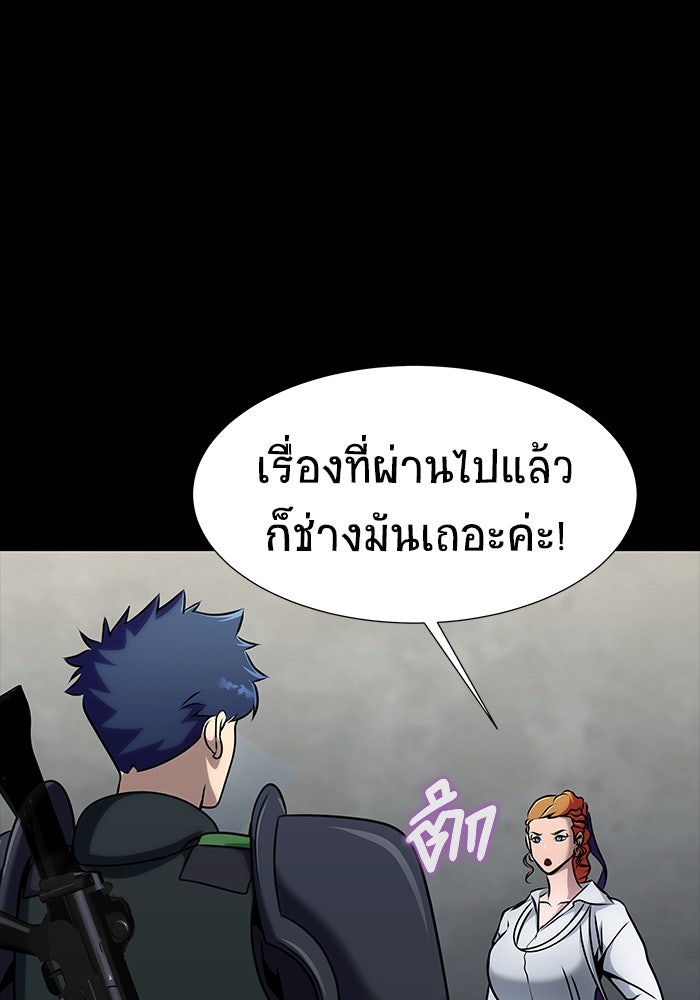เพลเยอร์นักกินเหล็ก - หน้า 83