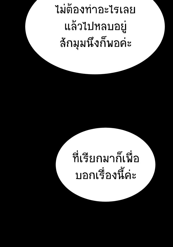 เพลเยอร์นักกินเหล็ก - หน้า 86