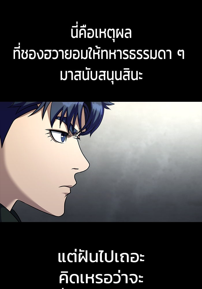 เพลเยอร์นักกินเหล็ก - หน้า 87