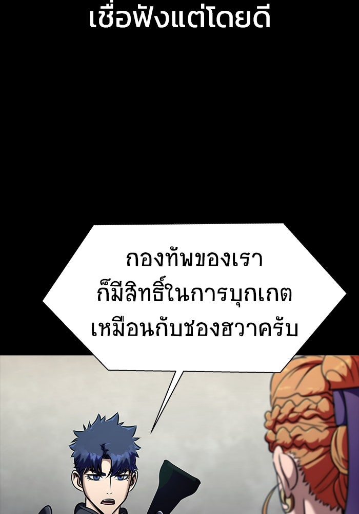 เพลเยอร์นักกินเหล็ก - หน้า 88