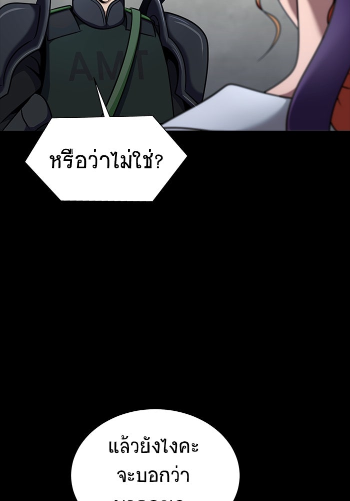 เพลเยอร์นักกินเหล็ก - หน้า 89