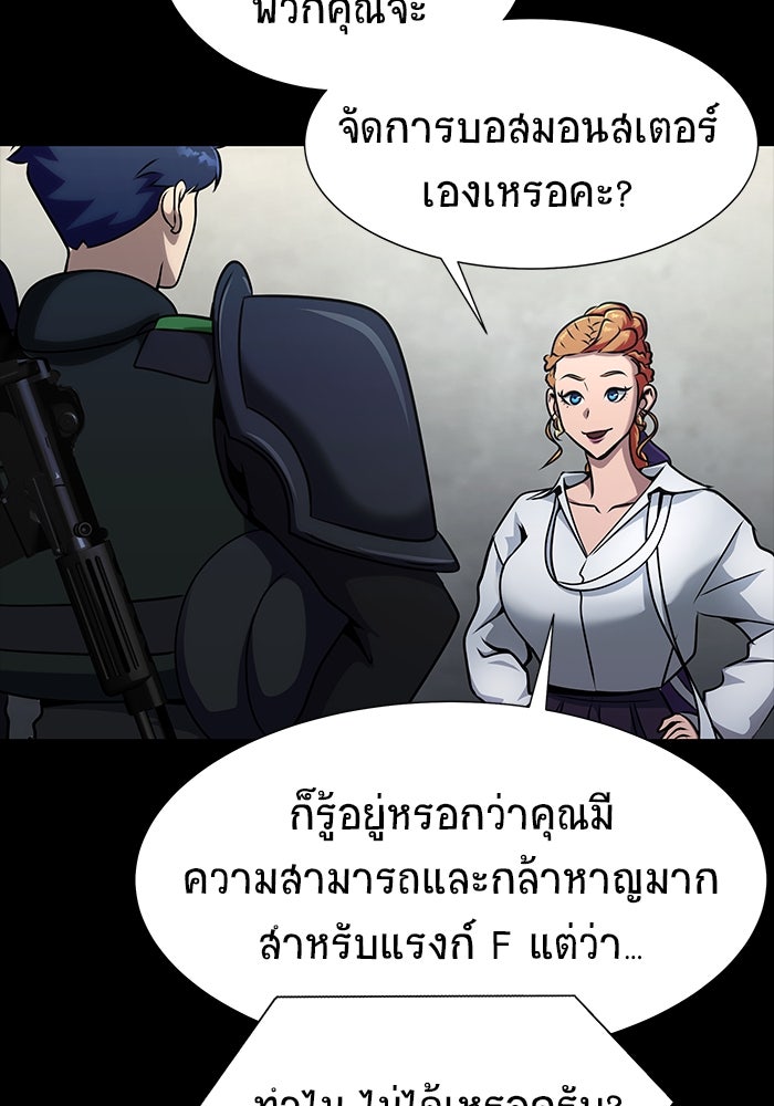 เพลเยอร์นักกินเหล็ก - หน้า 90