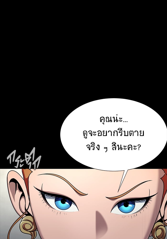 เพลเยอร์นักกินเหล็ก - หน้า 98