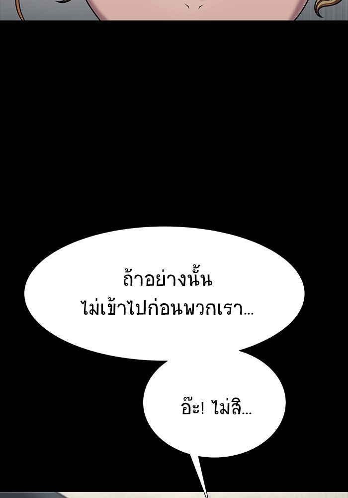 เพลเยอร์นักกินเหล็ก - หน้า 99