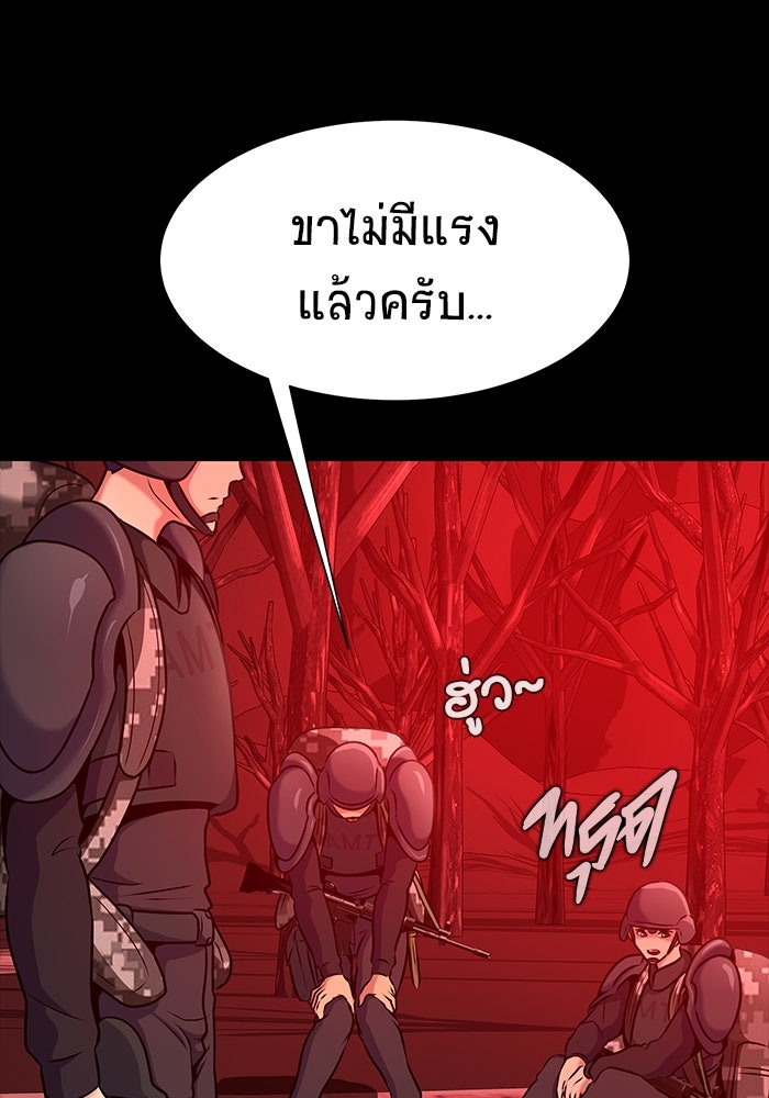 เพลเยอร์นักกินเหล็ก - หน้า 103
