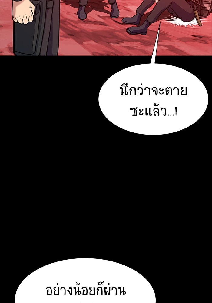 เพลเยอร์นักกินเหล็ก - หน้า 104
