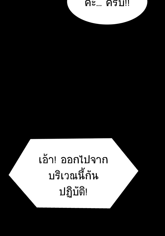 เพลเยอร์นักกินเหล็ก - หน้า 110