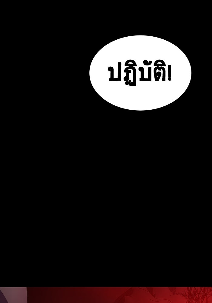 เพลเยอร์นักกินเหล็ก - หน้า 111