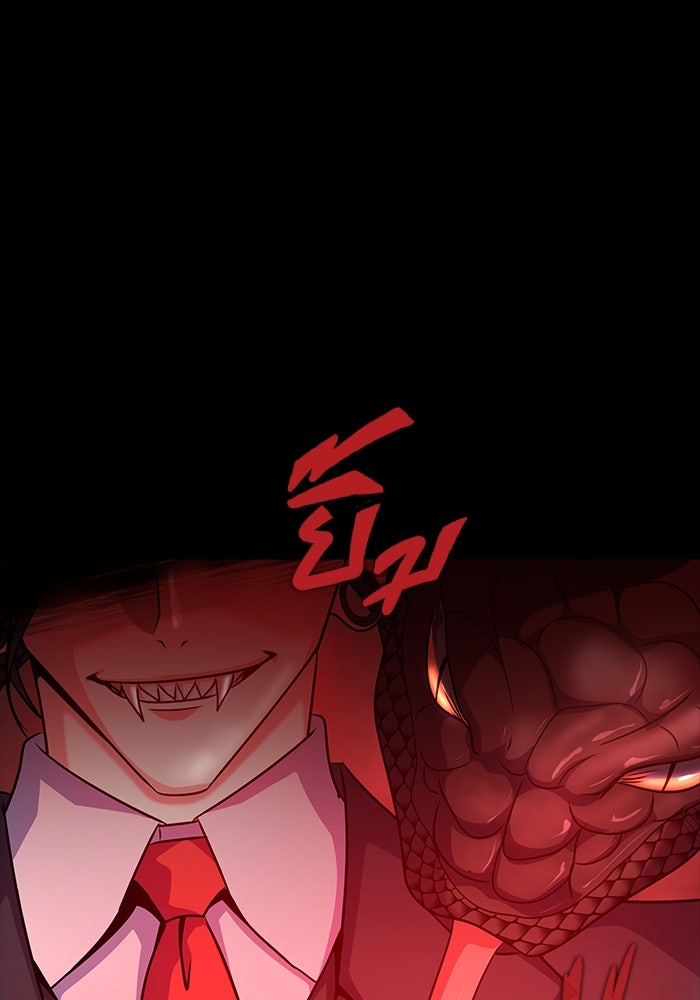 เพลเยอร์นักกินเหล็ก - หน้า 115