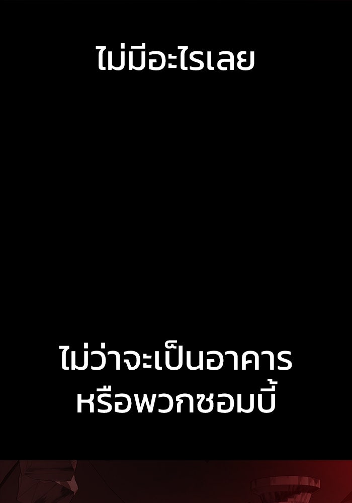 เพลเยอร์นักกินเหล็ก - หน้า 121
