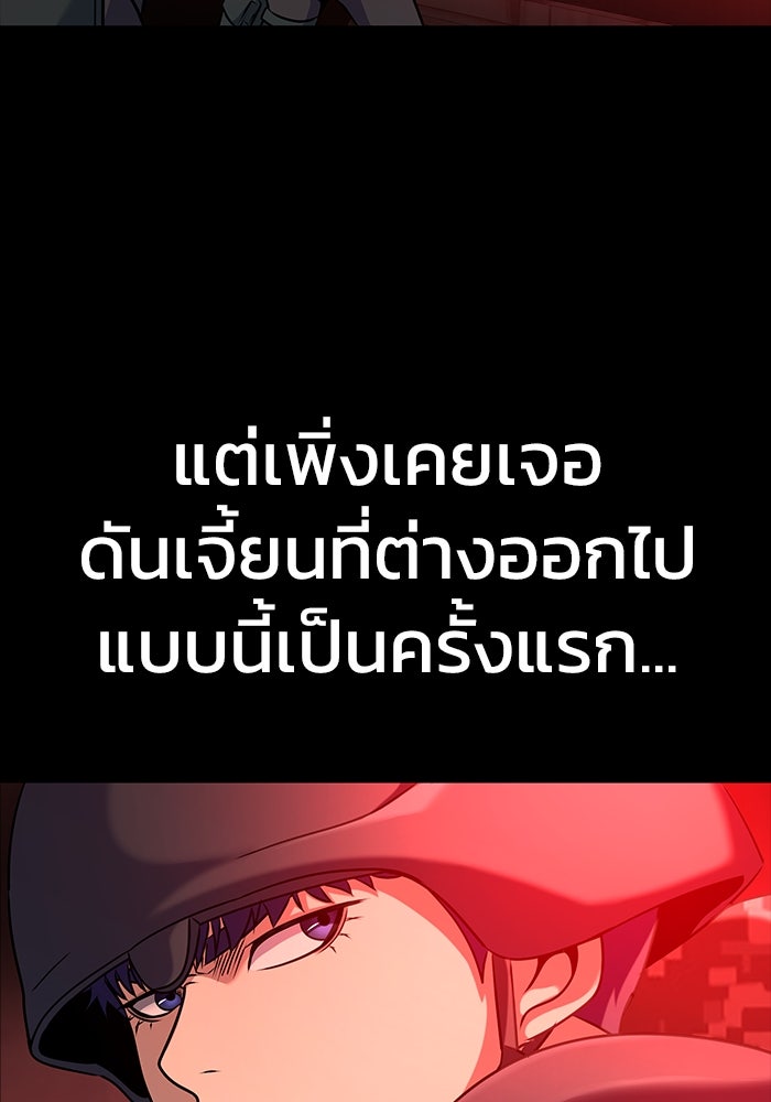 เพลเยอร์นักกินเหล็ก - หน้า 124