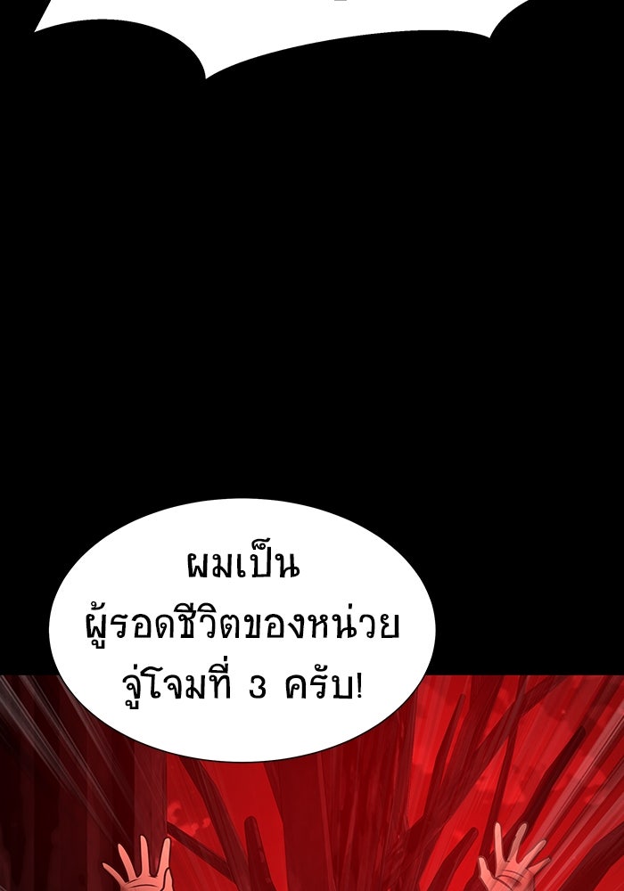 เพลเยอร์นักกินเหล็ก - หน้า 135