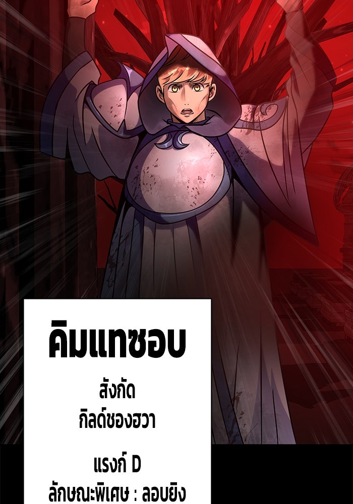 เพลเยอร์นักกินเหล็ก - หน้า 136