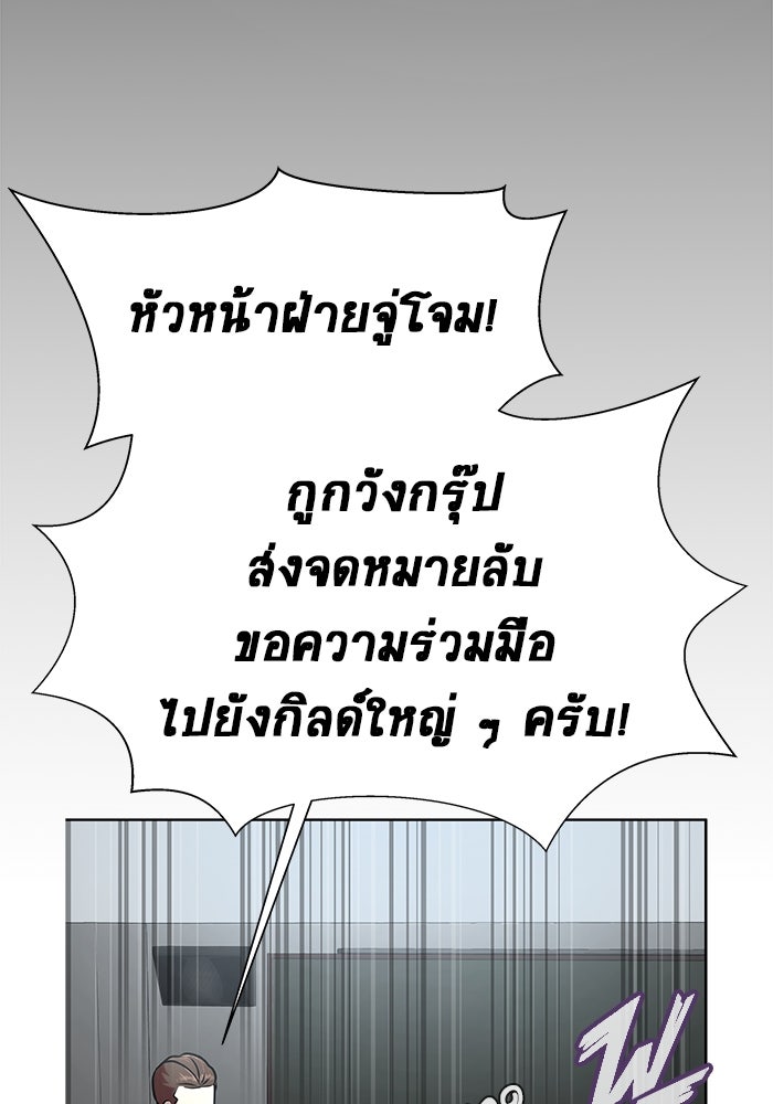 เพลเยอร์นักกินเหล็ก - หน้า 141