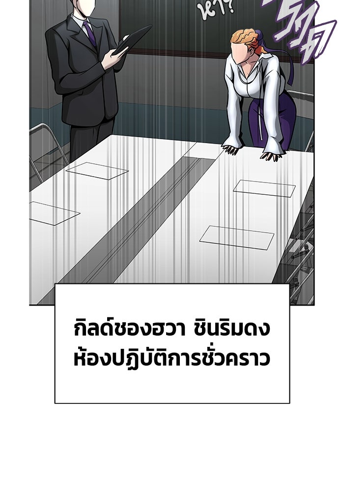 เพลเยอร์นักกินเหล็ก - หน้า 142