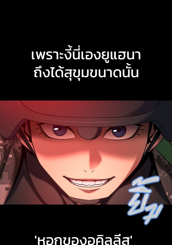 เพลเยอร์นักกินเหล็ก - หน้า 149