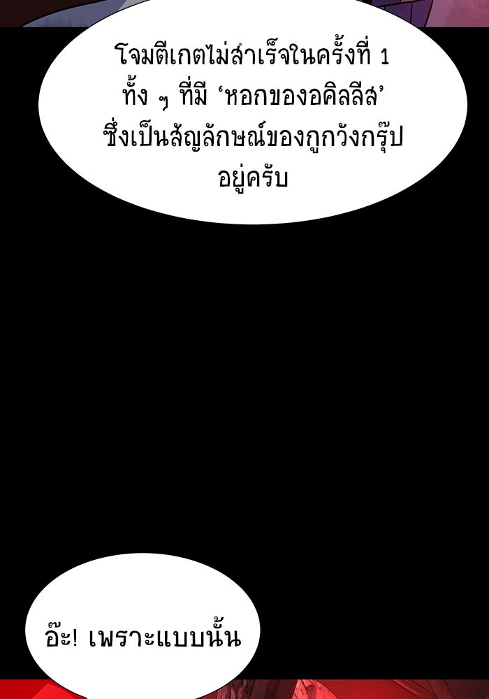 เพลเยอร์นักกินเหล็ก - หน้า 152
