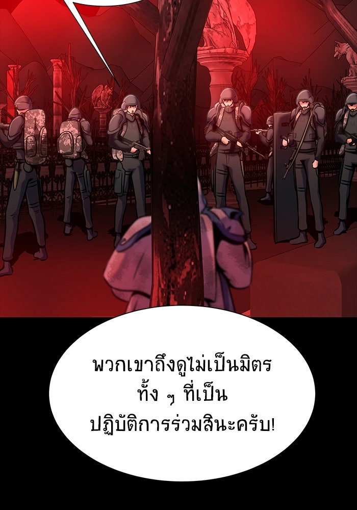 เพลเยอร์นักกินเหล็ก - หน้า 153