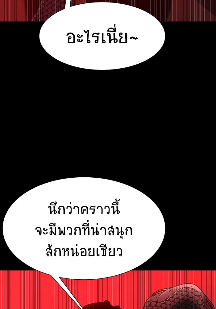 เพลเยอร์นักกินเหล็ก - หน้า 159