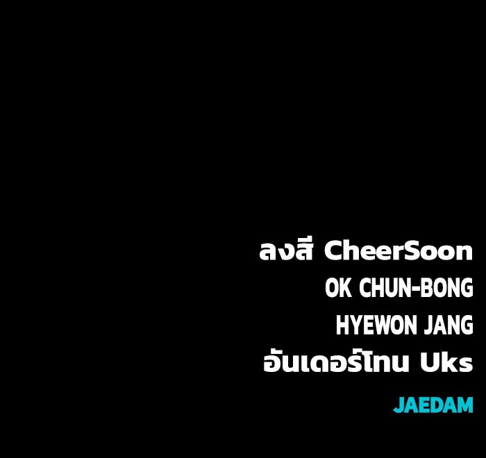 เพลเยอร์นักกินเหล็ก - หน้า 176