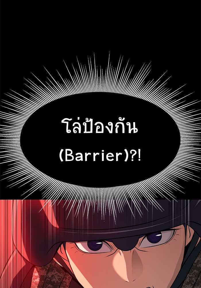 เพลเยอร์นักกินเหล็ก - หน้า 19
