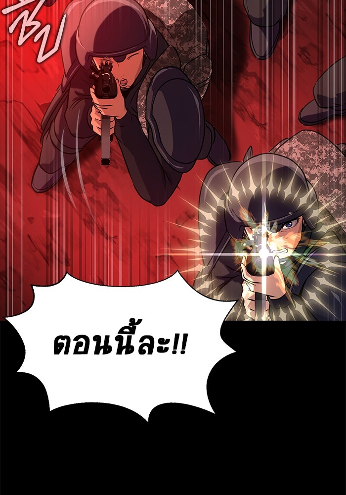 เพลเยอร์นักกินเหล็ก - หน้า 21