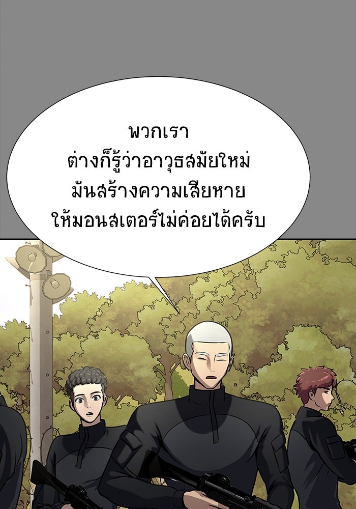 เพลเยอร์นักกินเหล็ก - หน้า 28