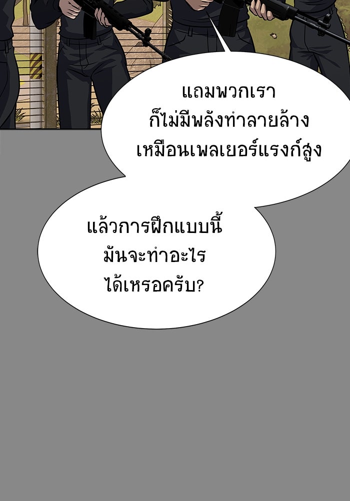เพลเยอร์นักกินเหล็ก - หน้า 29