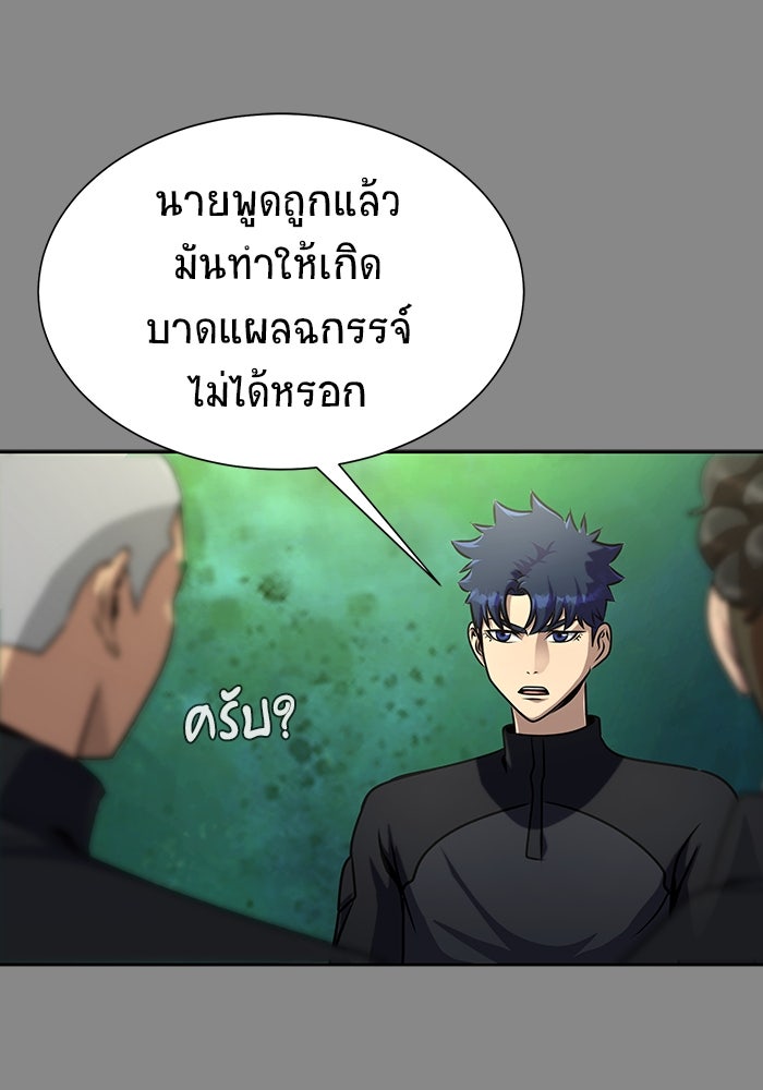 เพลเยอร์นักกินเหล็ก - หน้า 30