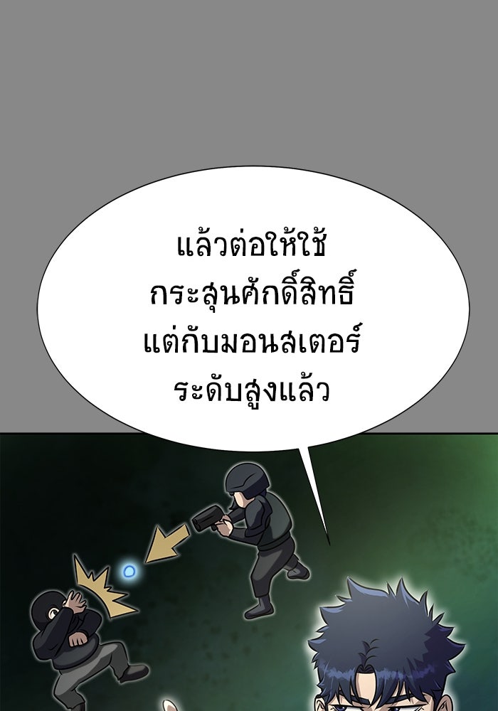 เพลเยอร์นักกินเหล็ก - หน้า 31