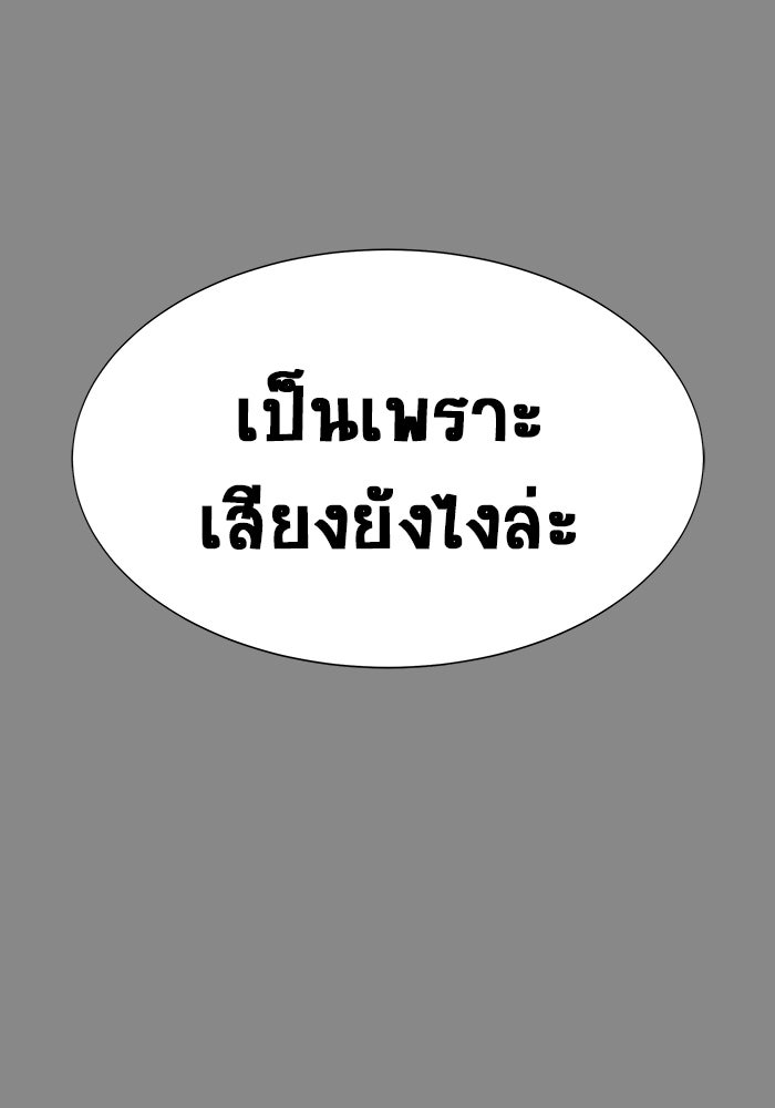 เพลเยอร์นักกินเหล็ก - หน้า 33