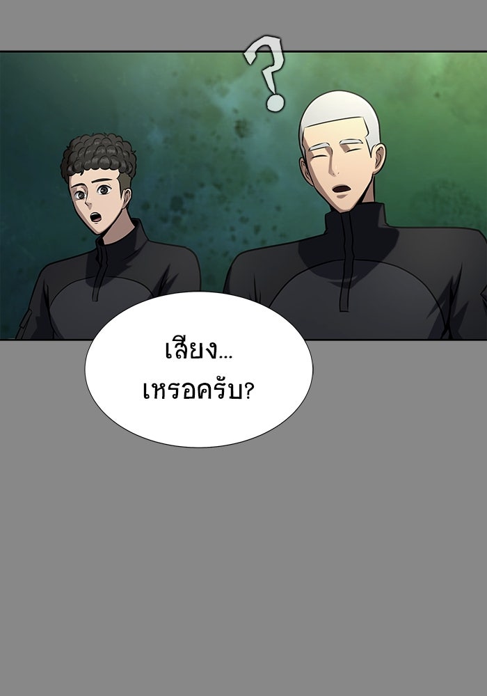 เพลเยอร์นักกินเหล็ก - หน้า 34