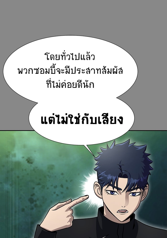 เพลเยอร์นักกินเหล็ก - หน้า 35