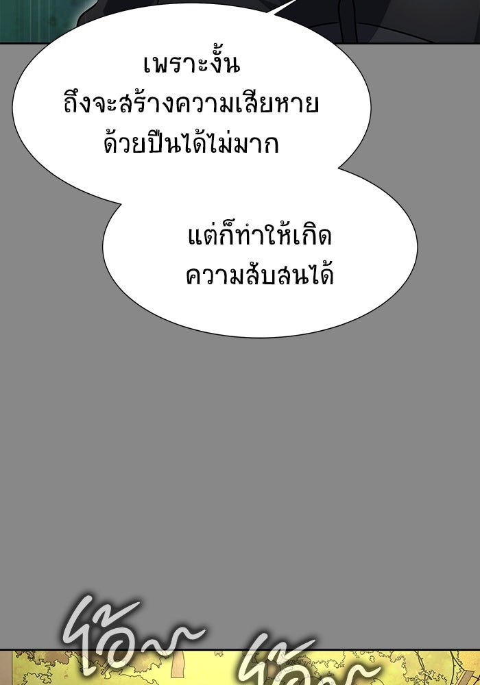 เพลเยอร์นักกินเหล็ก - หน้า 36