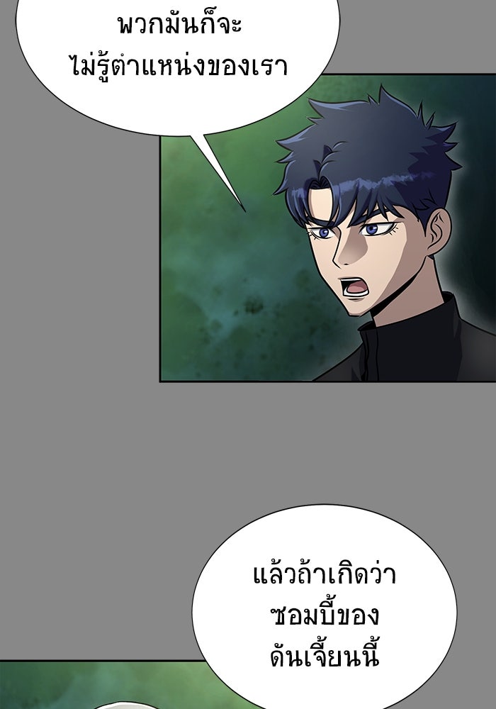 เพลเยอร์นักกินเหล็ก - หน้า 38
