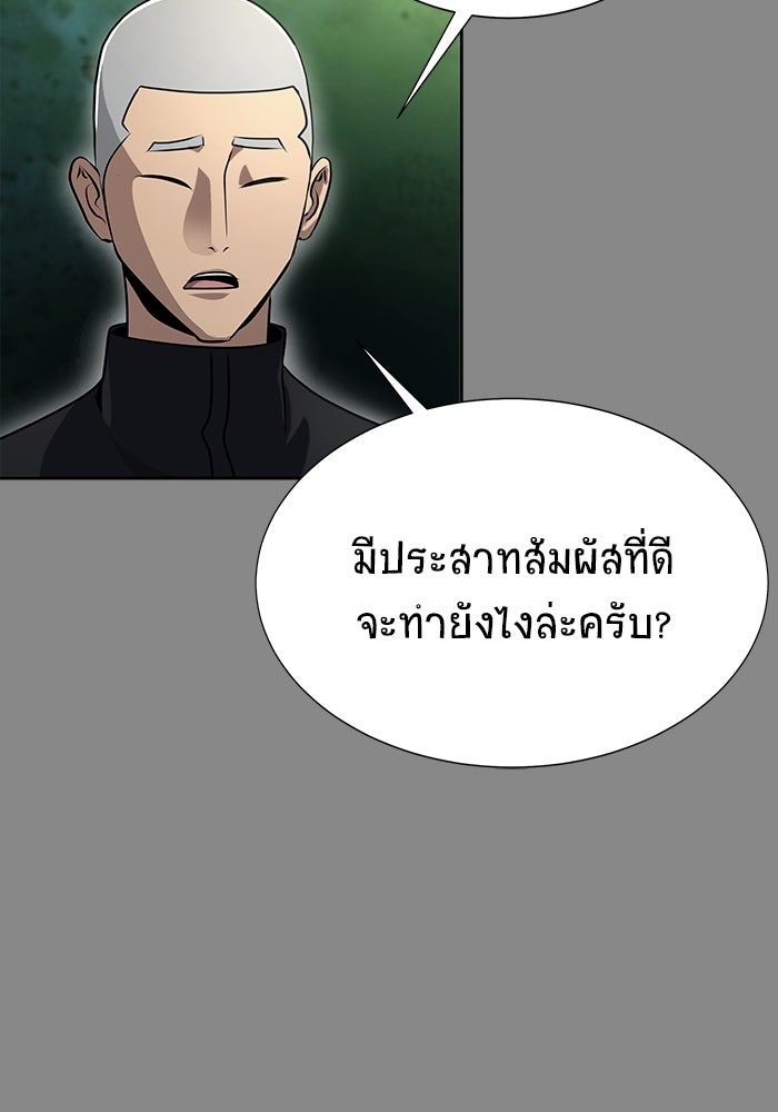 เพลเยอร์นักกินเหล็ก - หน้า 39
