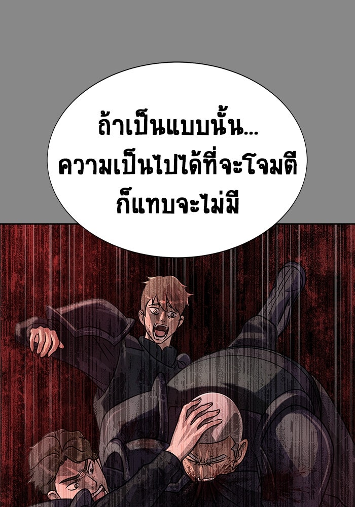 เพลเยอร์นักกินเหล็ก - หน้า 40