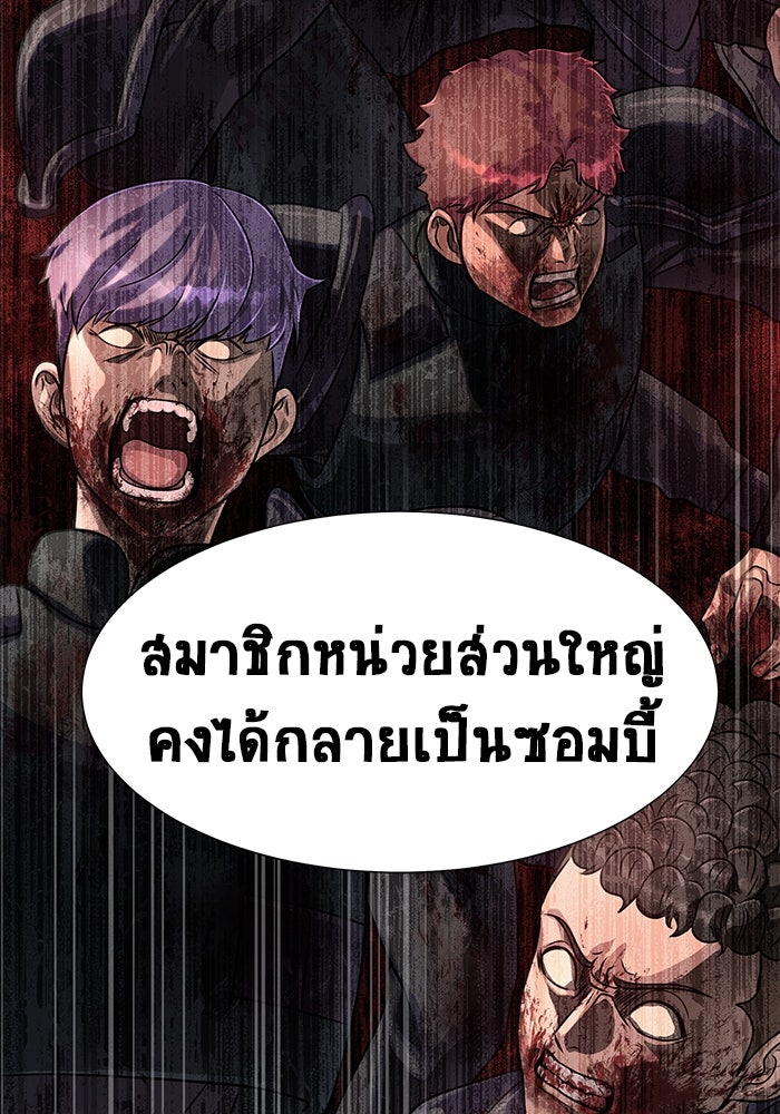 เพลเยอร์นักกินเหล็ก - หน้า 41