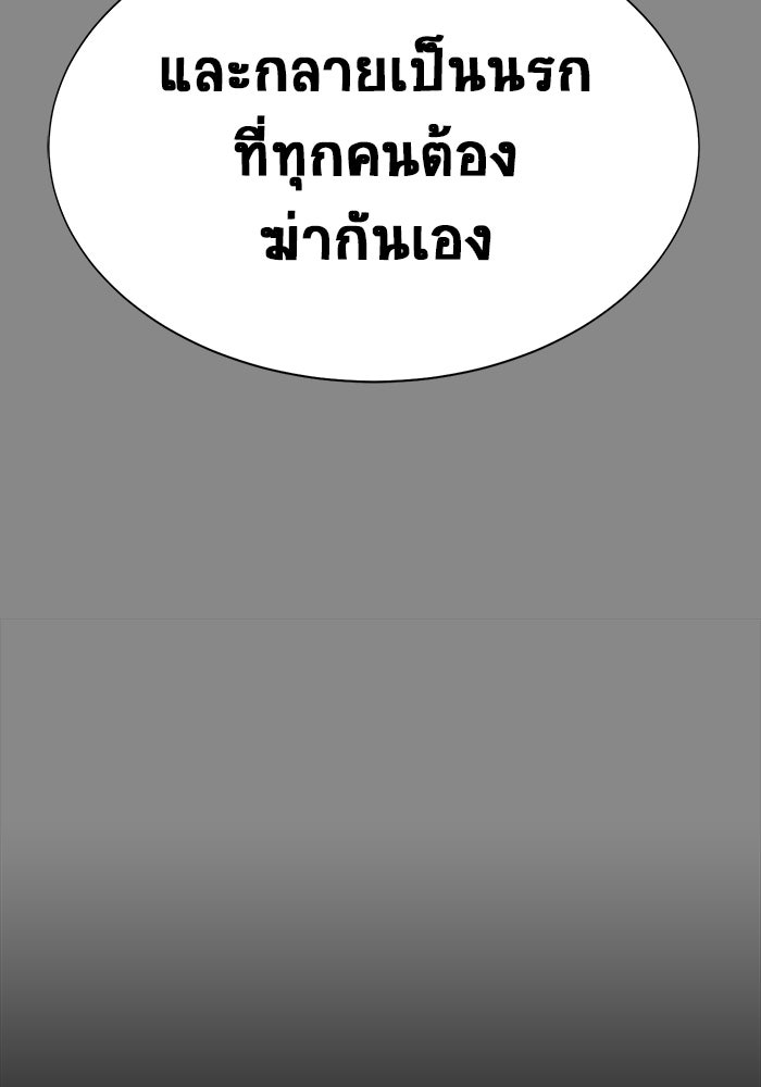 เพลเยอร์นักกินเหล็ก - หน้า 43