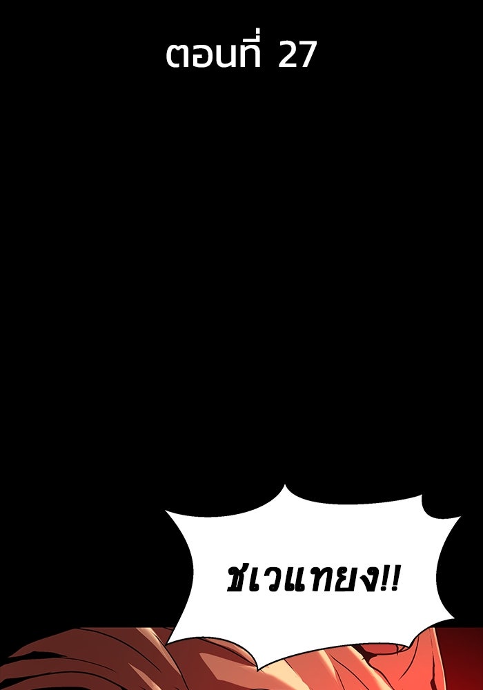 เพลเยอร์นักกินเหล็ก - หน้า 45