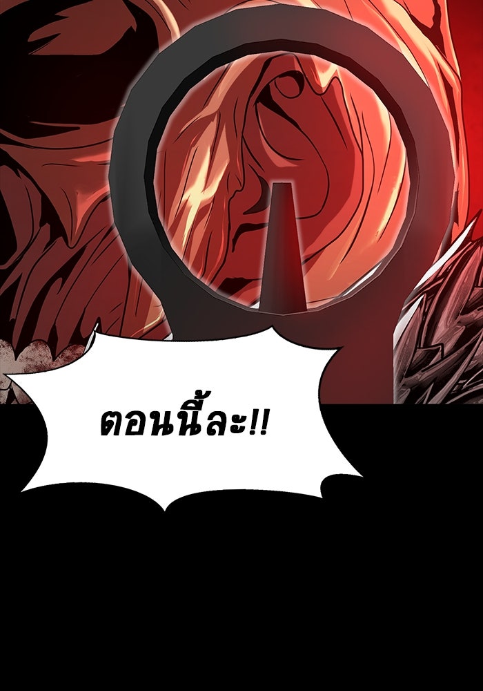 เพลเยอร์นักกินเหล็ก - หน้า 46