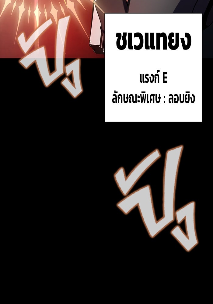 เพลเยอร์นักกินเหล็ก - หน้า 48